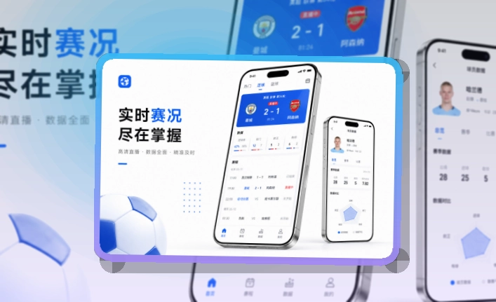 下载App直播数据同屏